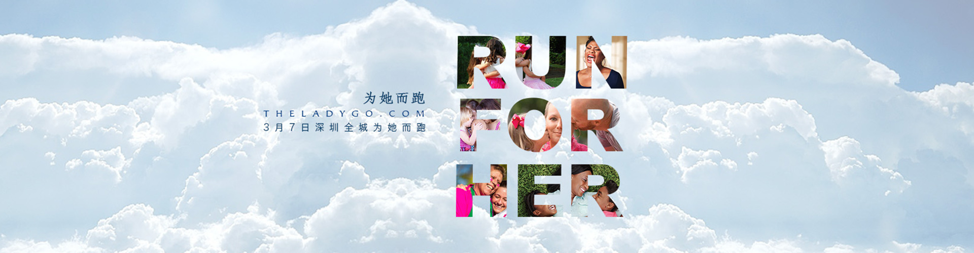 ladygo粉红丝带公益跑
