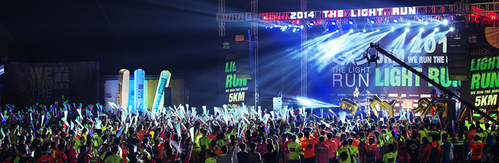 thelightrun,lightrun荧光夜跑